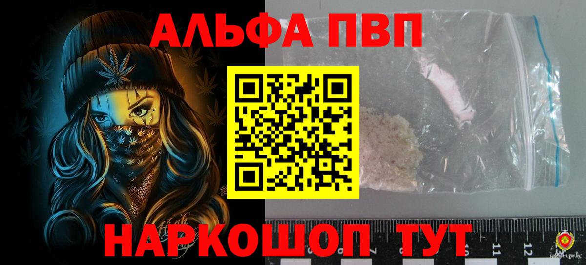 APVP Соль  Вход с VPN  сколько стоит  Южноуральск  А ПВП Crystall  Альфа ПВП мука  A PVP 