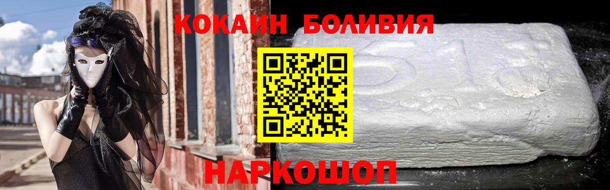 Южноуральск  COCAIN Перу  Вход с VPN  Cocaine 99% 