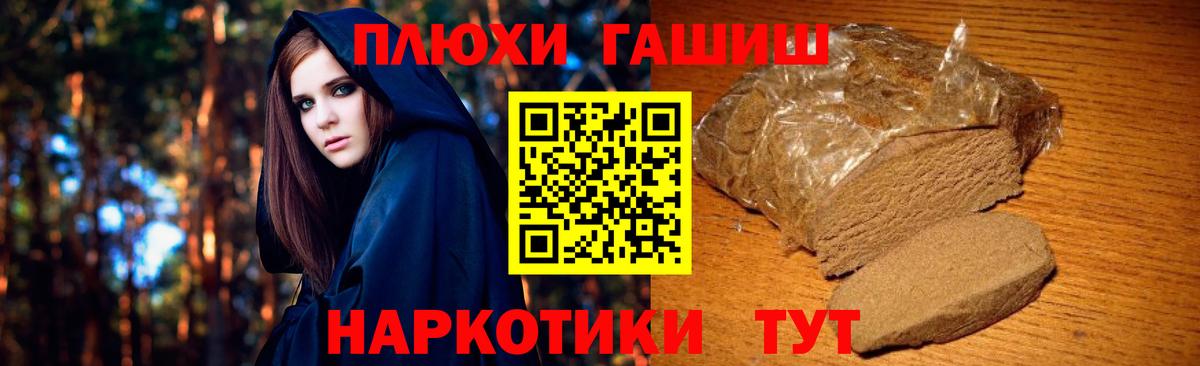 ГАШ убойный  Вход с VPN  Гашиш  Южноуральск 