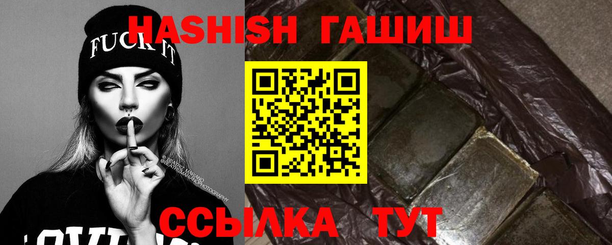 ГАШ Изолятор Южноуральск