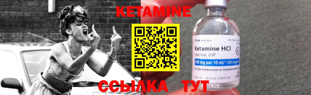 КЕТАМИН ketamine  Вход с VPN  КЕТАМИН VHQ  Южноуральск 