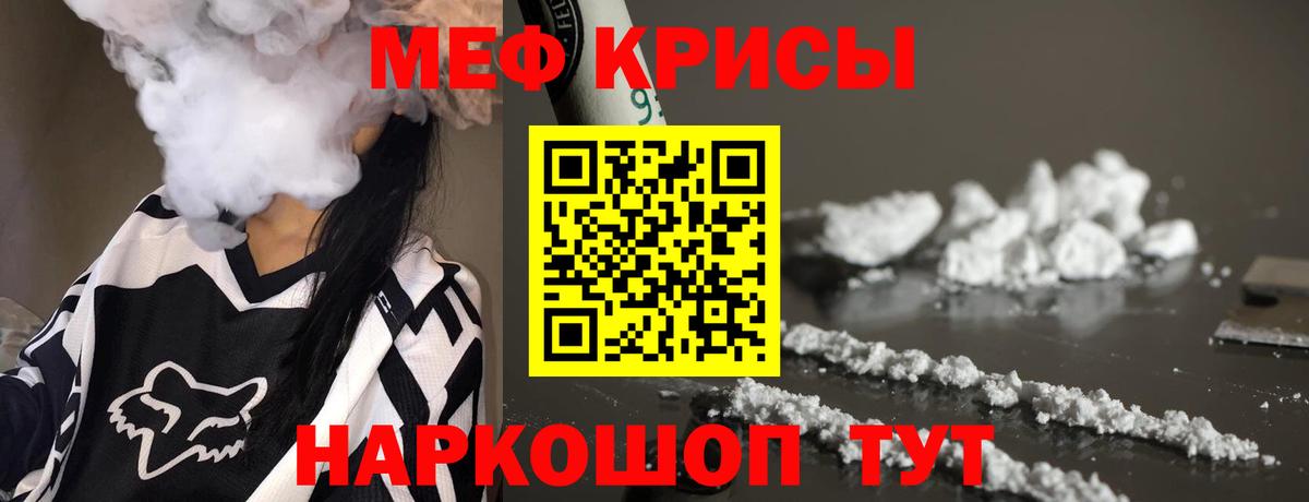 Меф мяу мяу  Южноуральск