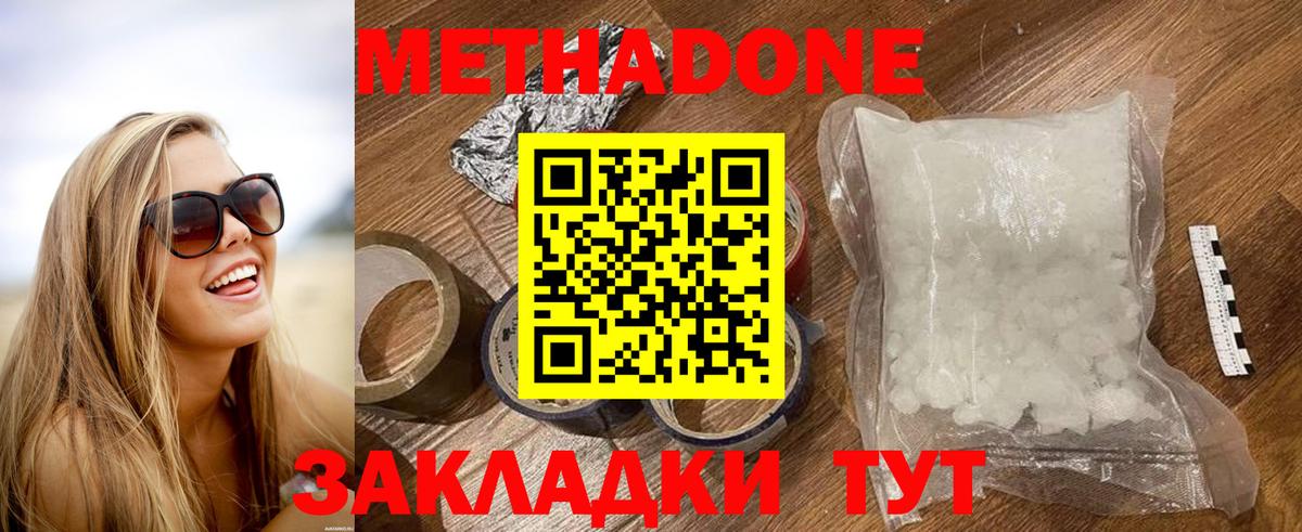 Метадон methadone  Вход с VPN    ссылки  Южноуральск  Метадон белоснежный 
