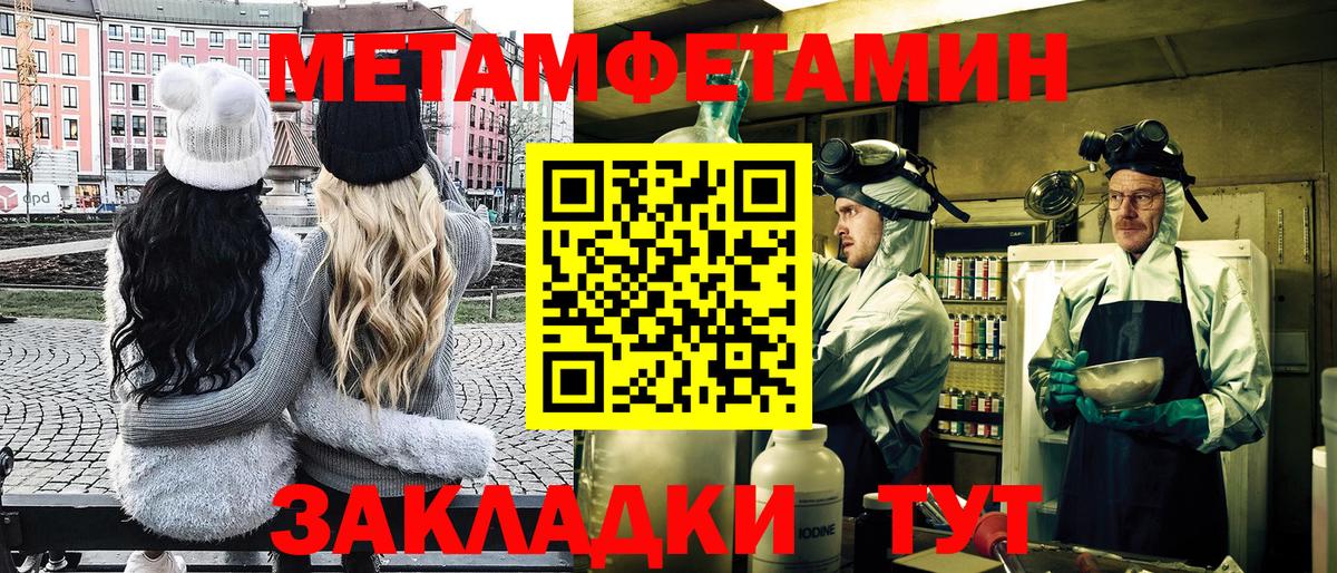 МЕТАМФЕТАМИН мет  МЕТАМФЕТАМИН мет  Южноуральск  Вход с VPN 