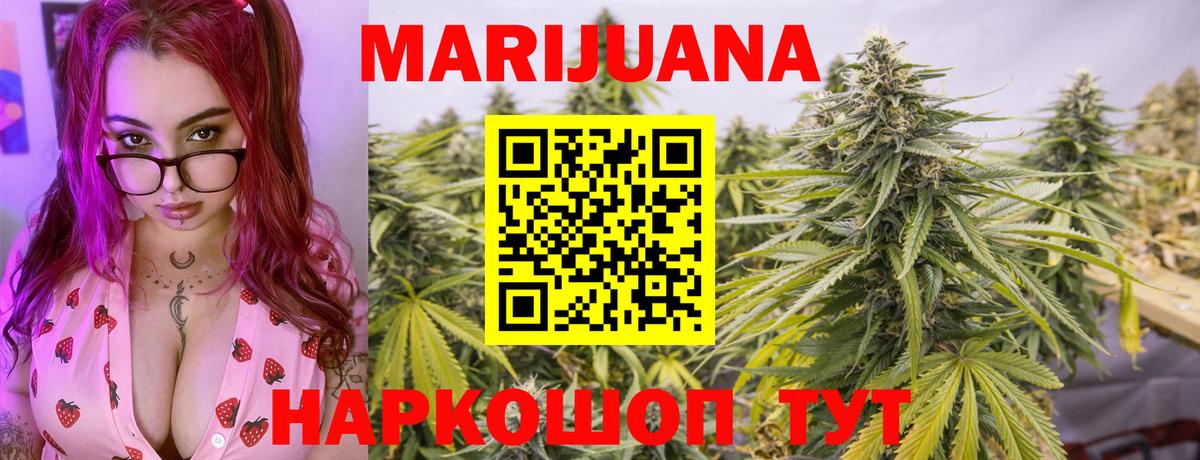 Марихуана THC 21%  Марихуана SATIVA & INDICA  Южноуральск  Вход с VPN  Канабис OG Kush 